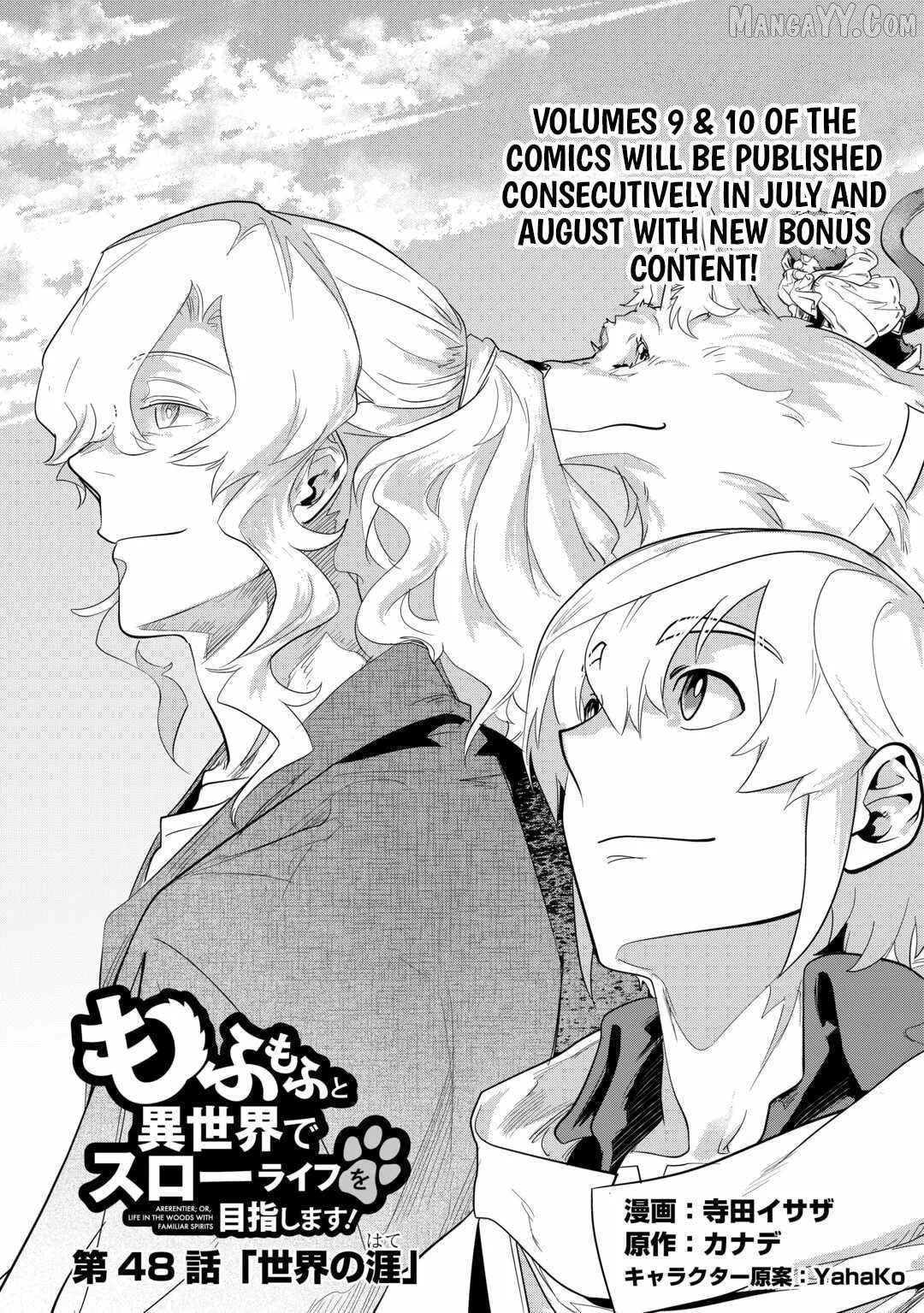 Mofumofu to Isekai Slow Life o Mezashimasu Chapter 48 page 1