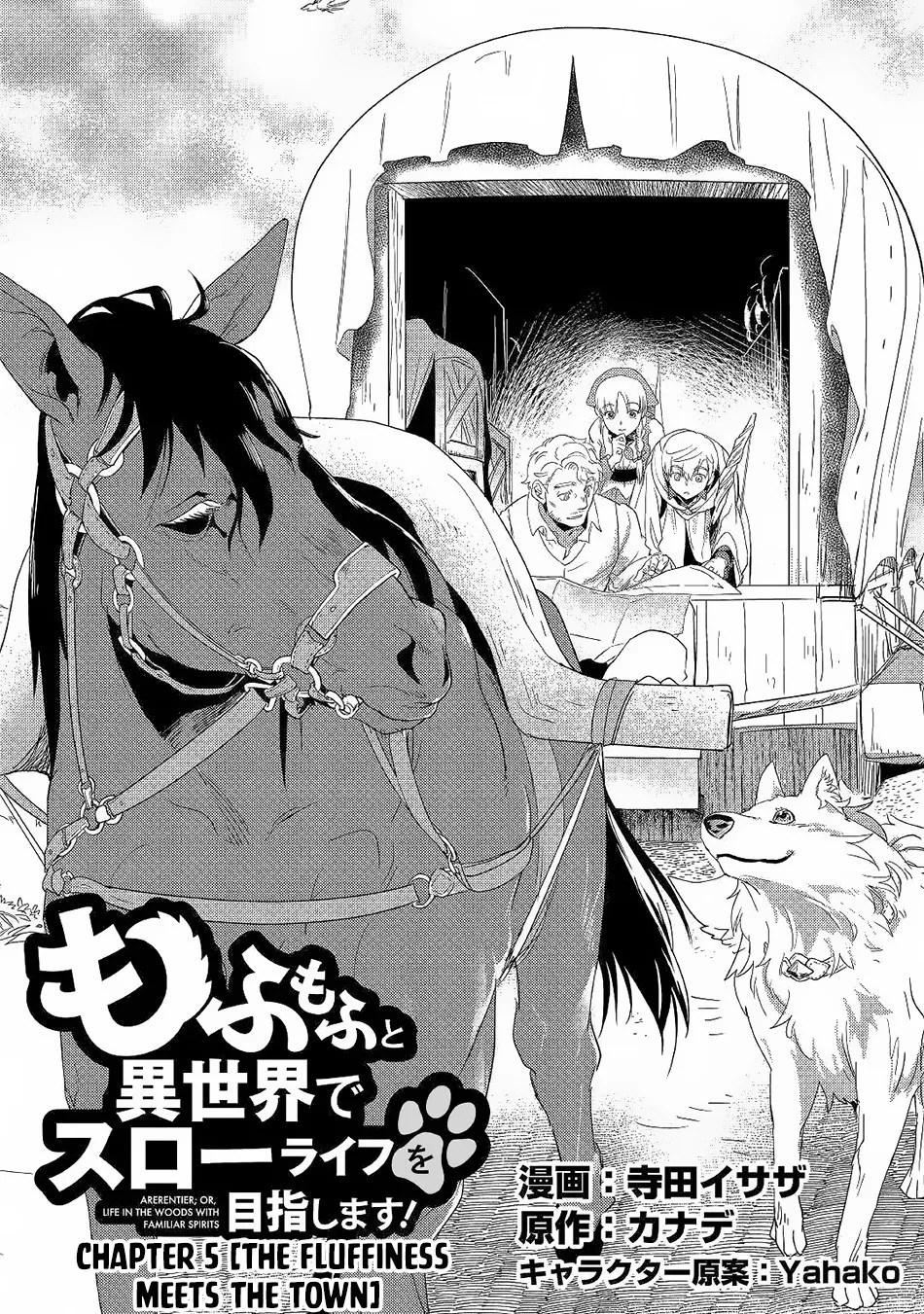 Mofumofu to Isekai Slow Life o Mezashimasu Chapter 5 page 2