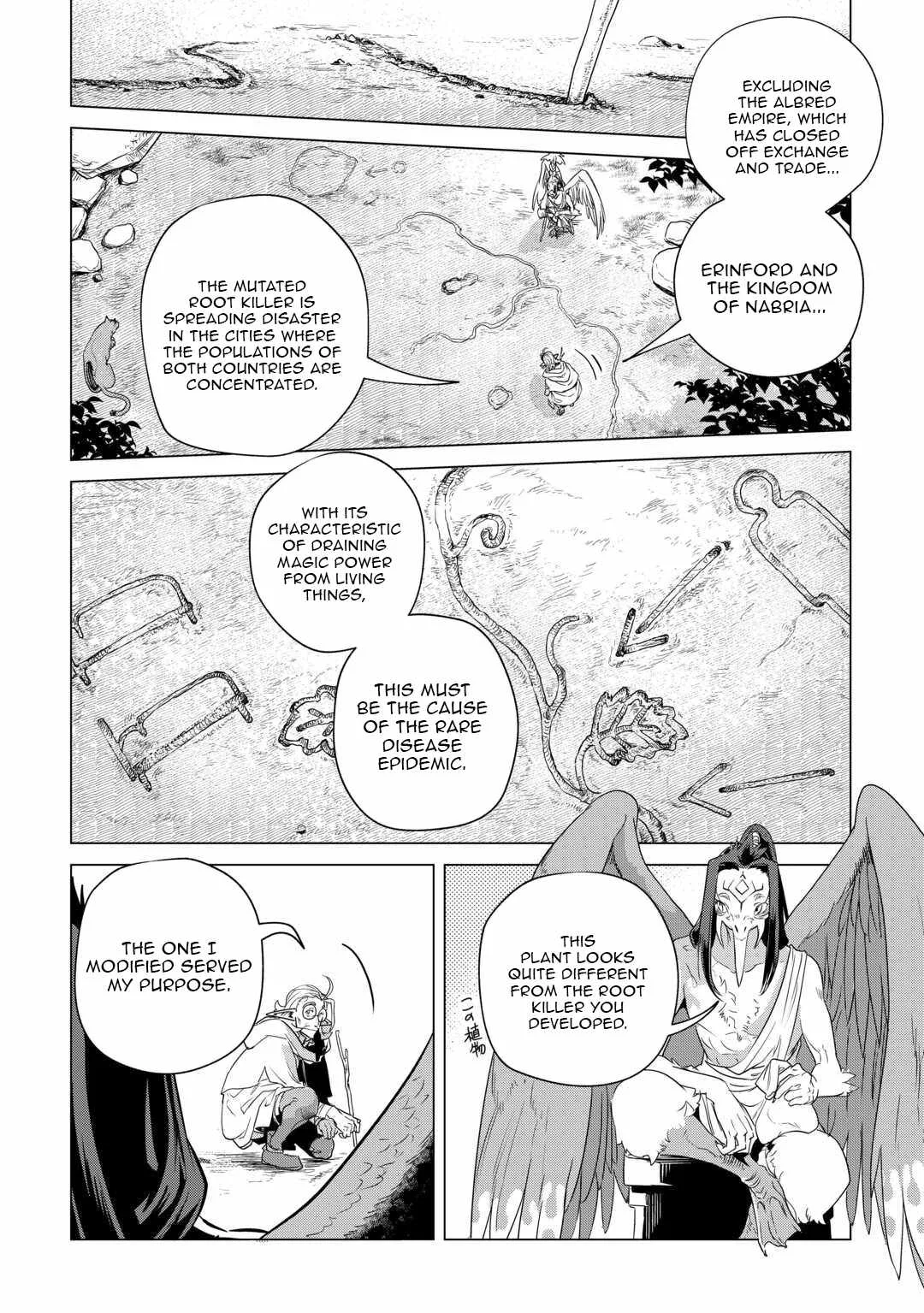 Mofumofu to Isekai Slow Life o Mezashimasu Chapter 58 page 3