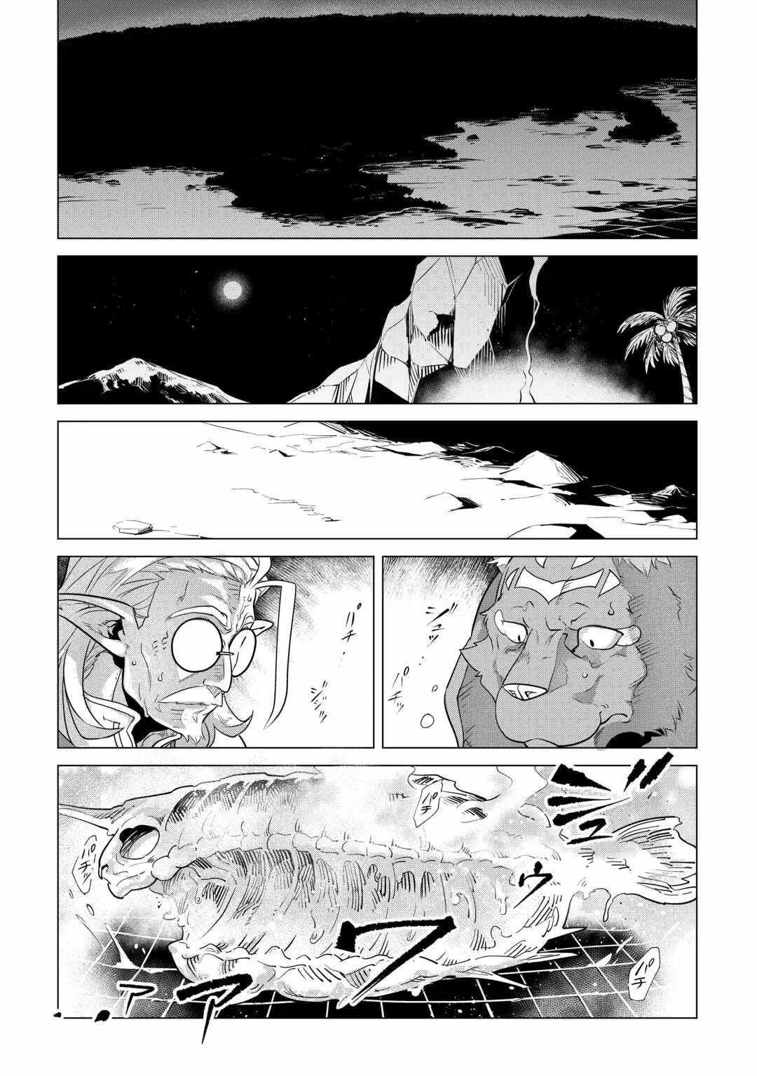Mofumofu to Isekai Slow Life o Mezashimasu Chapter 59 page 31