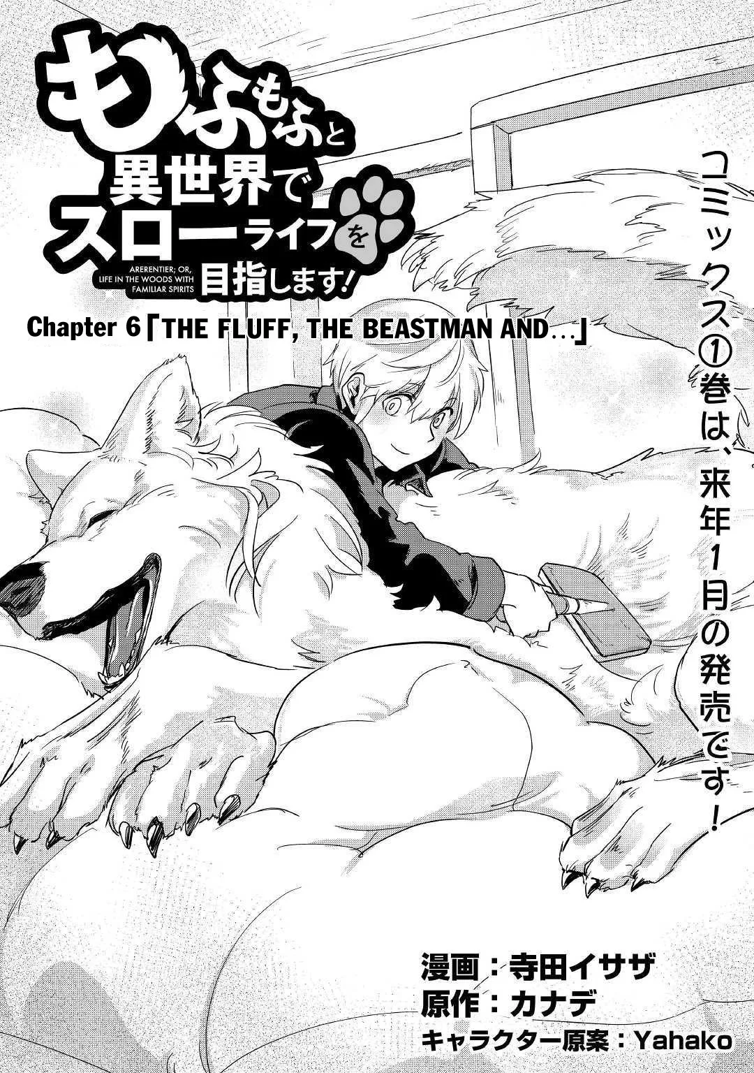 Mofumofu to Isekai Slow Life o Mezashimasu Chapter 6 page 2