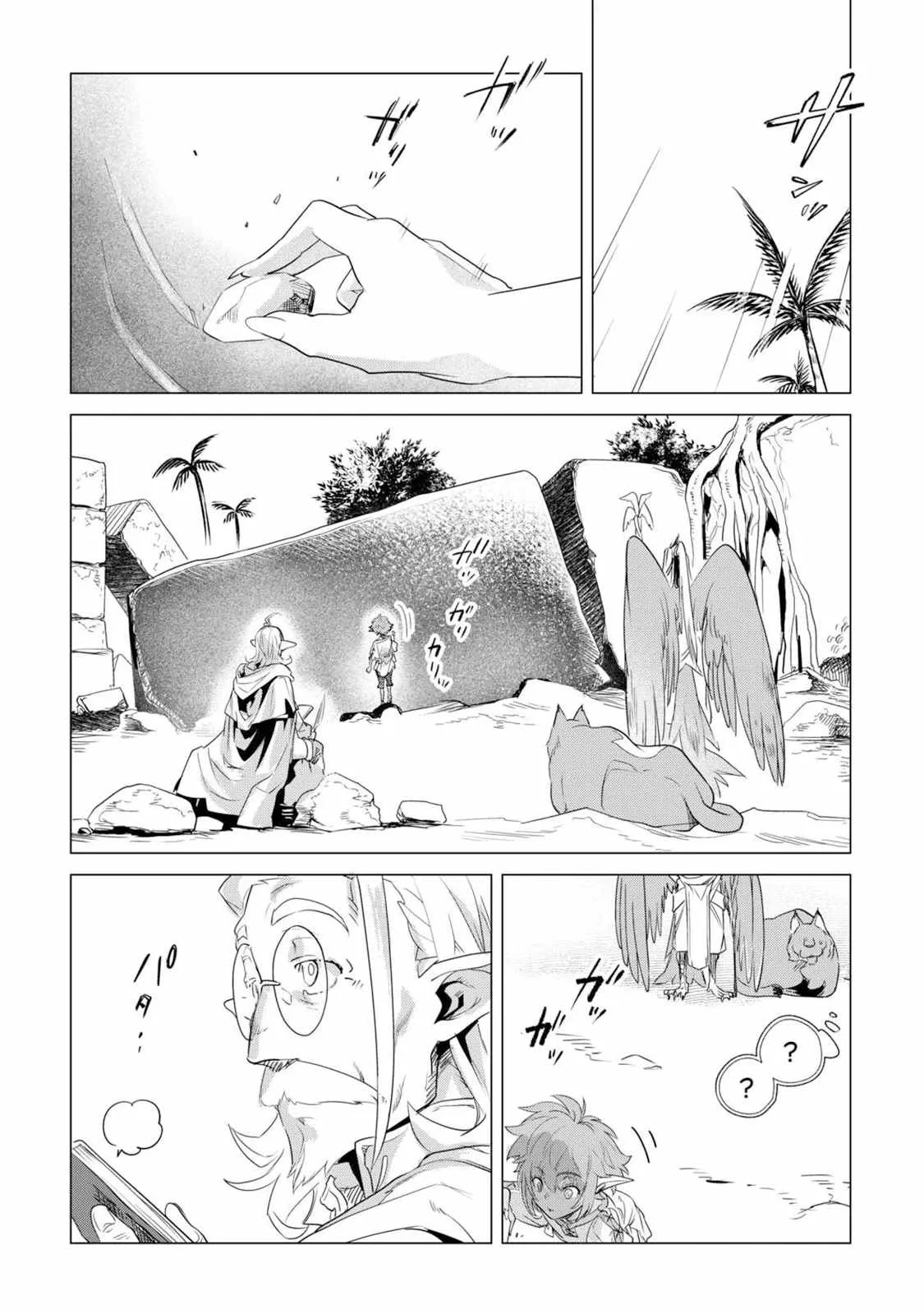 Mofumofu to Isekai Slow Life o Mezashimasu Chapter 62 page 26