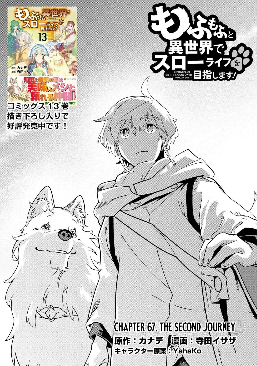 Mofumofu to Isekai Slow Life o Mezashimasu Chapter 67 page 2
