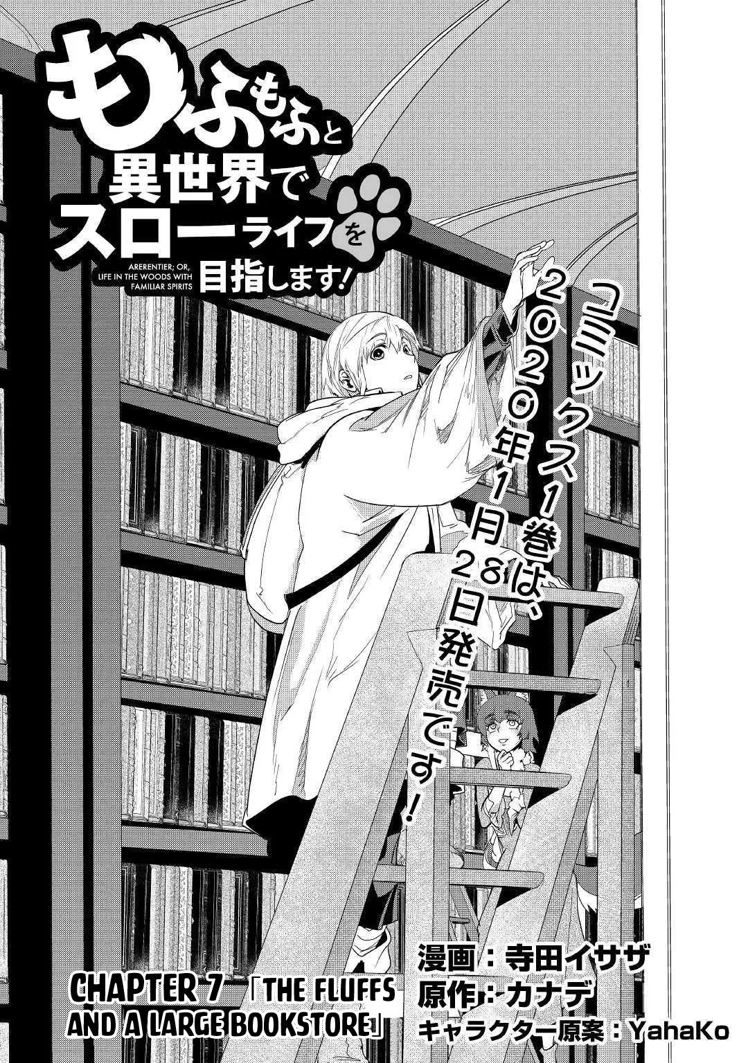 Mofumofu to Isekai Slow Life o Mezashimasu Chapter 7 page 2