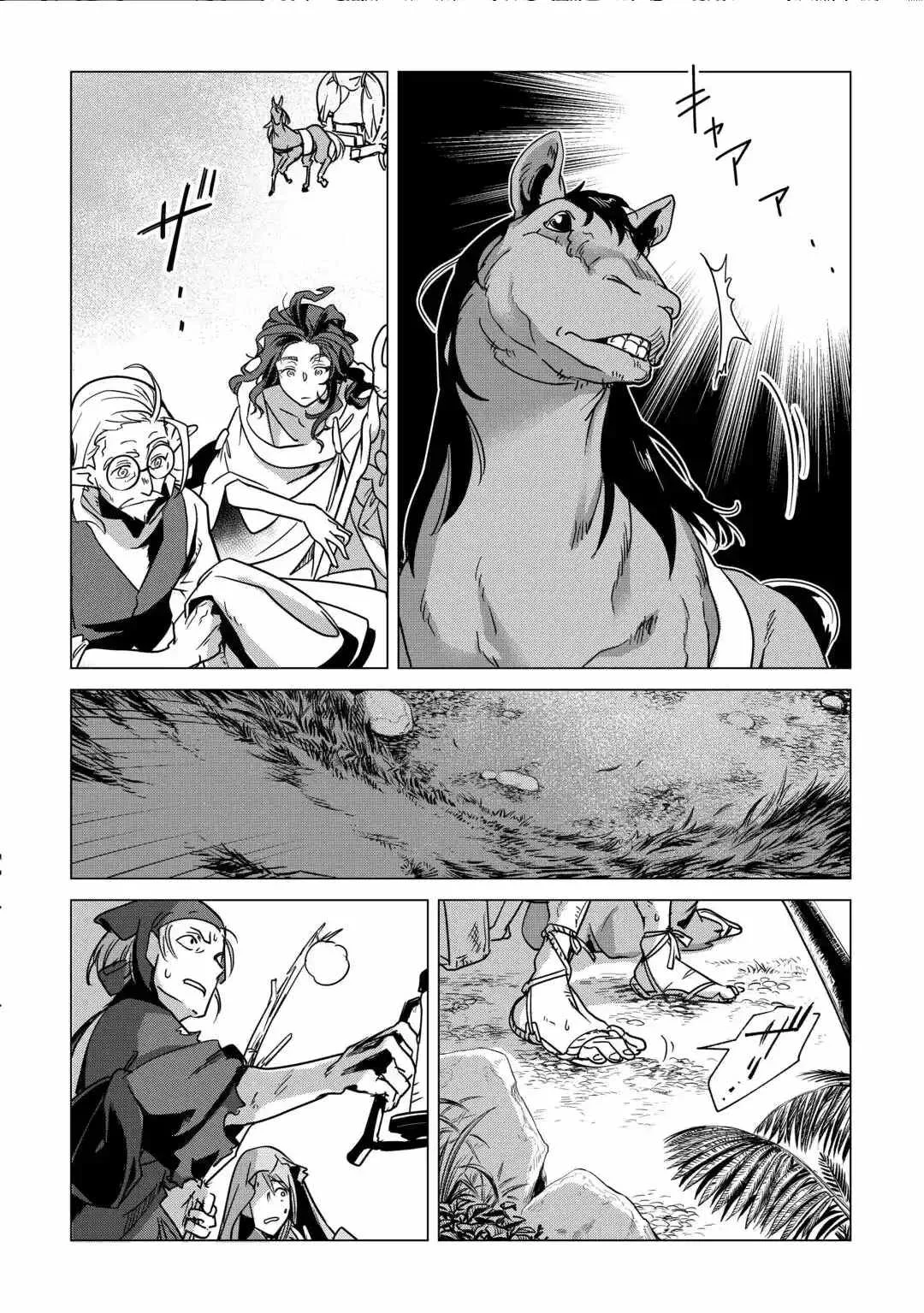 Mofumofu to Isekai Slow Life o Mezashimasu Chapter 70 page 3
