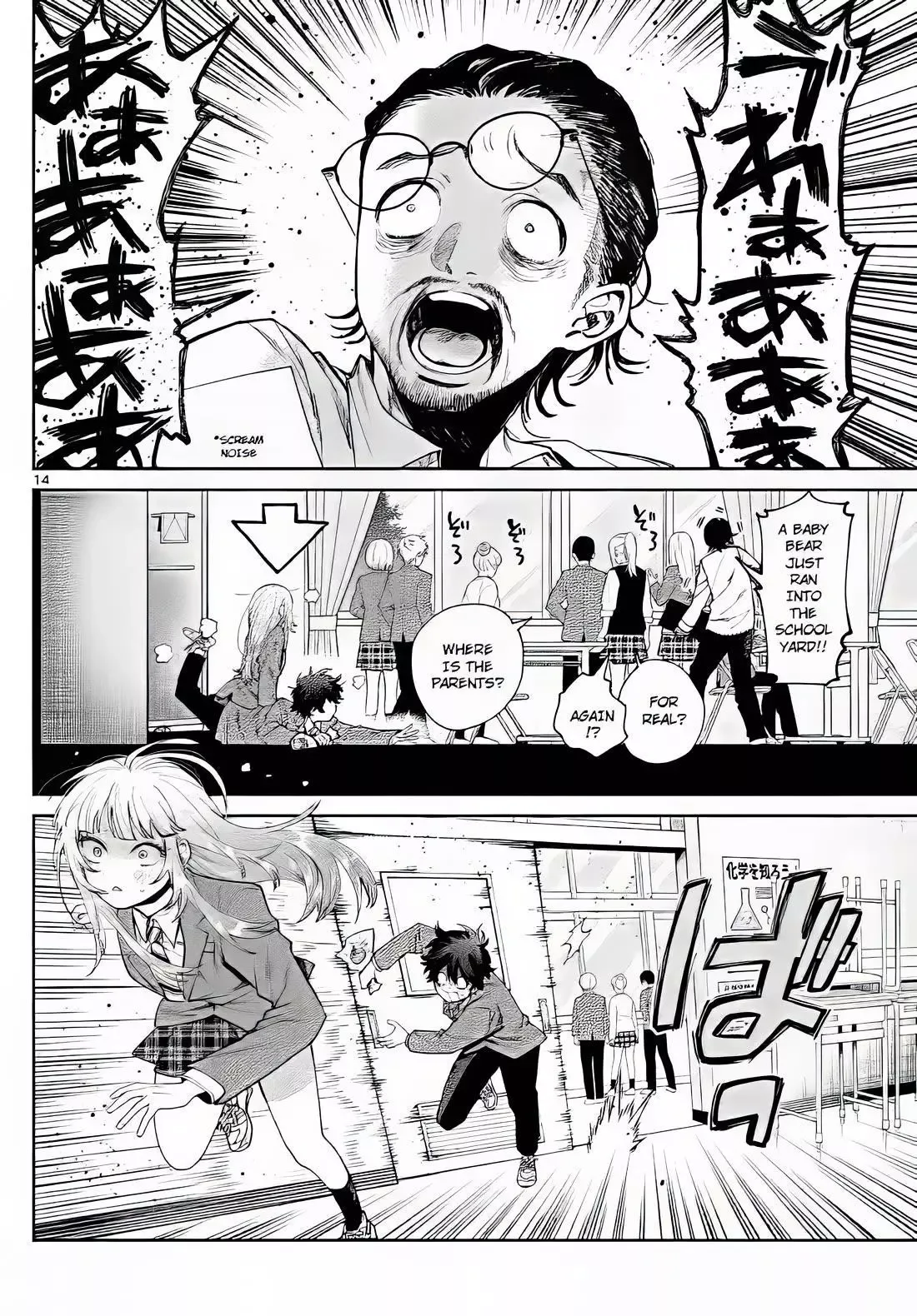 Momose Akira no Hatsukoi Hatan-chuu. Chapter 11 page 14