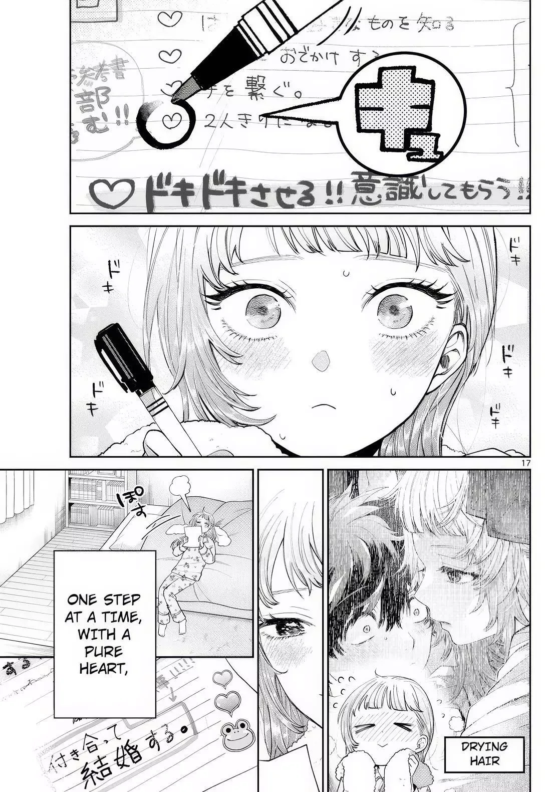 Momose Akira no Hatsukoi Hatan-chuu. Chapter 11 page 17