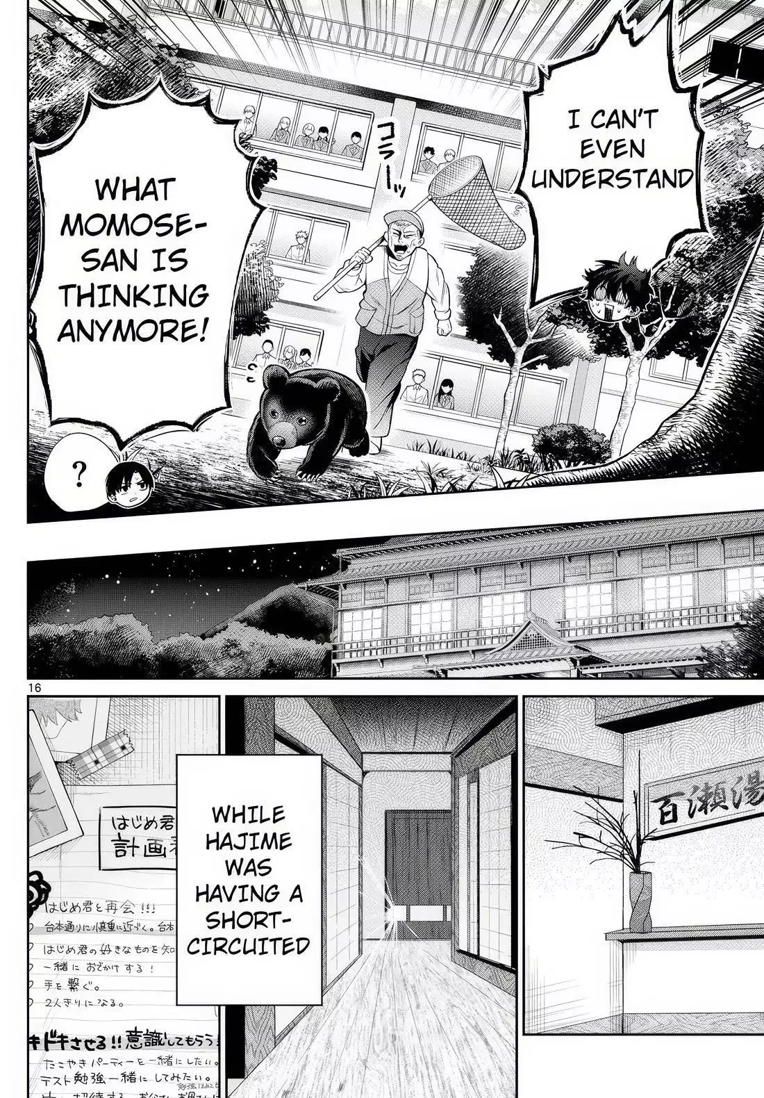 Momose Akira no Hatsukoi Hatan-chuu. Chapter 11 page 16