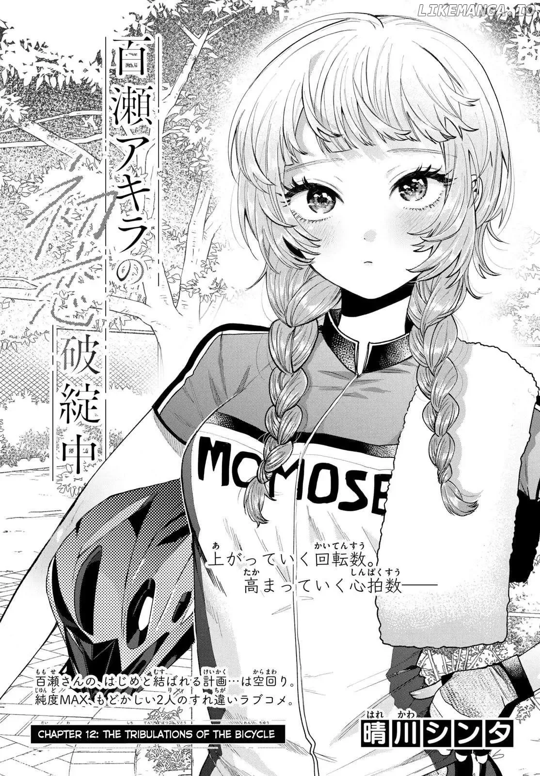 Momose Akira no Hatsukoi Hatan-chuu. Chapter 12 page 1
