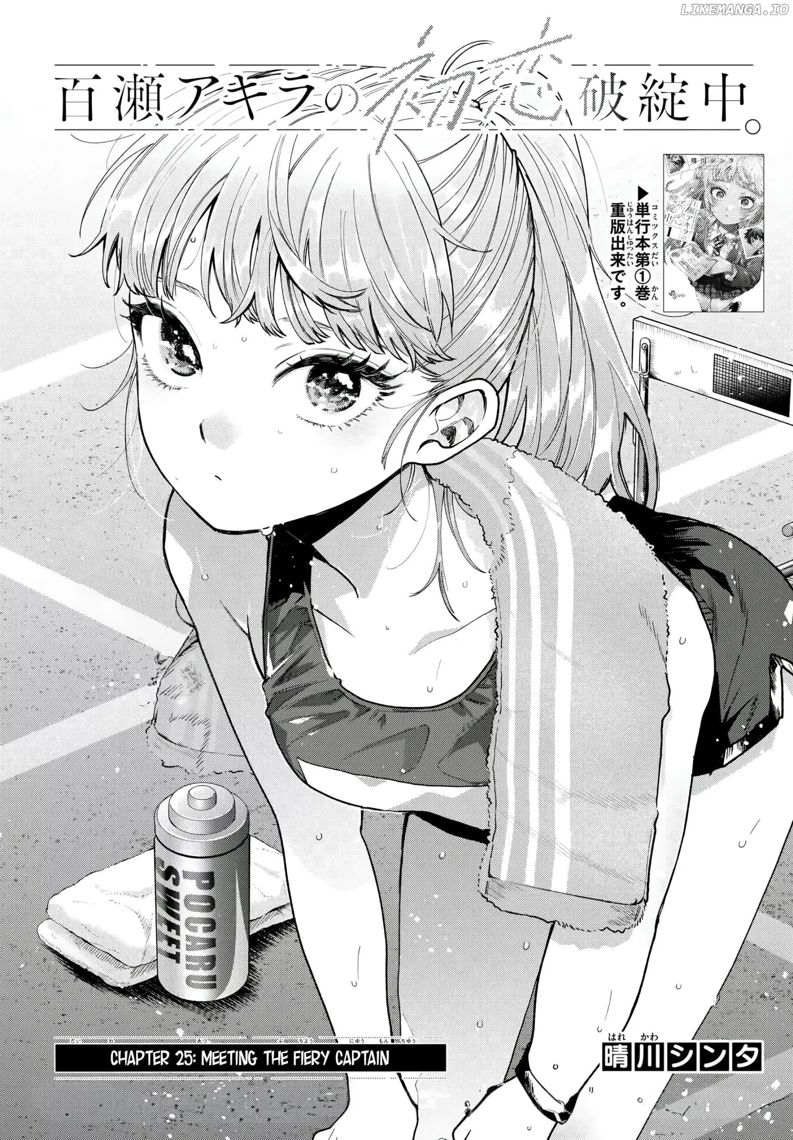 Momose Akira no Hatsukoi Hatan-chuu. Chapter 25 page 2