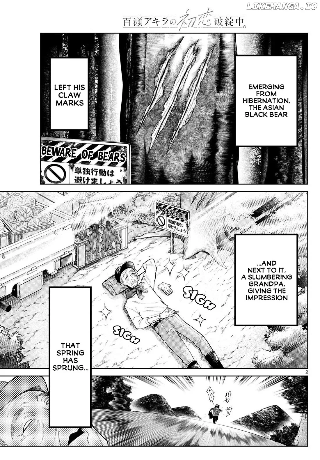 Momose Akira no Hatsukoi Hatan-chuu. Chapter 3 page 2