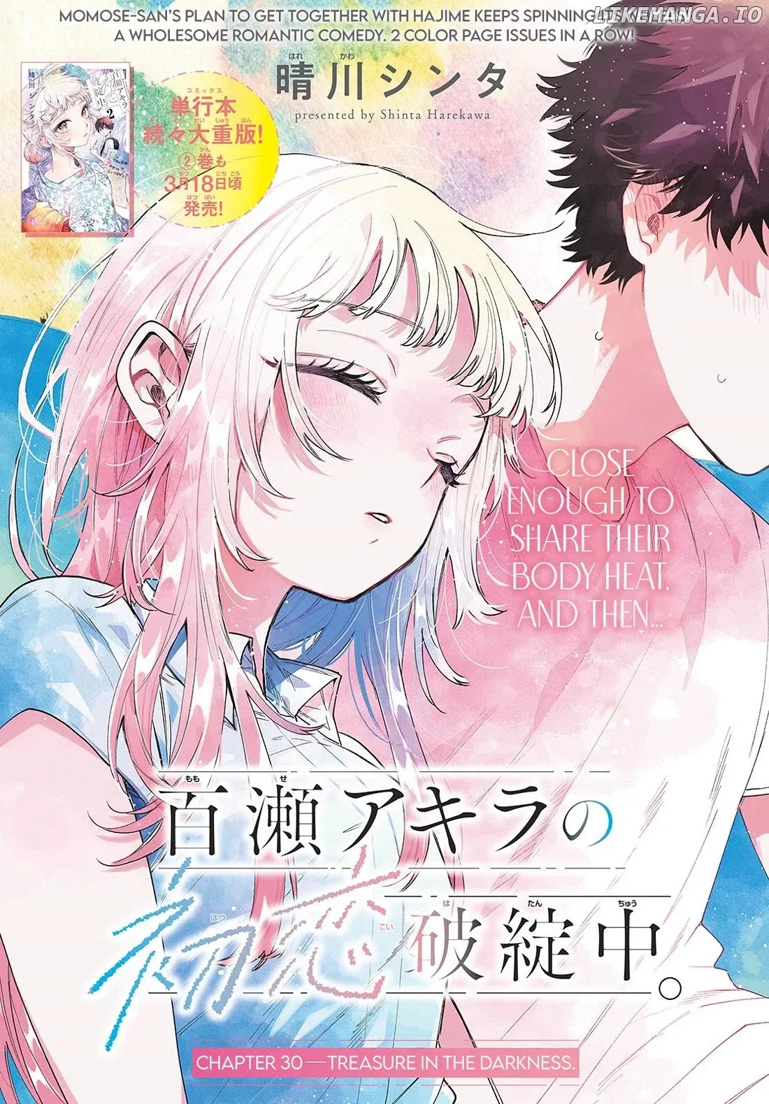 Momose Akira no Hatsukoi Hatan-chuu. Chapter 30 page 1