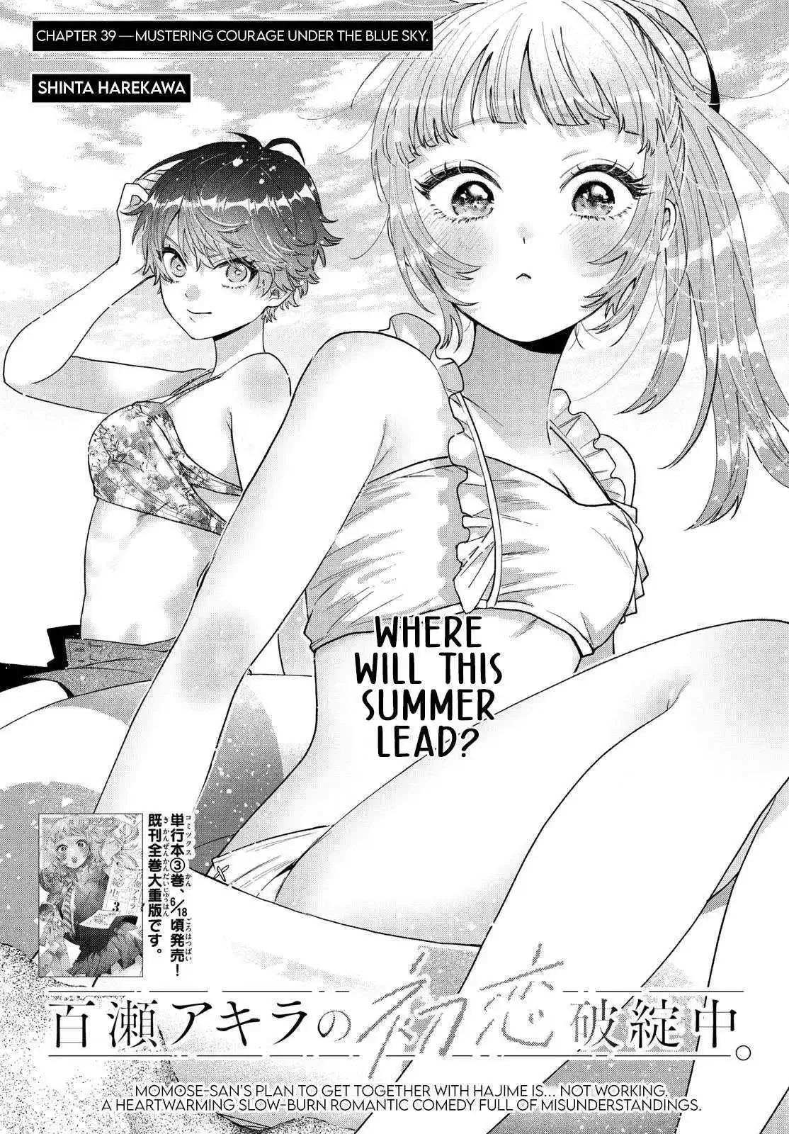Momose Akira no Hatsukoi Hatan-chuu. Chapter 39 page 1