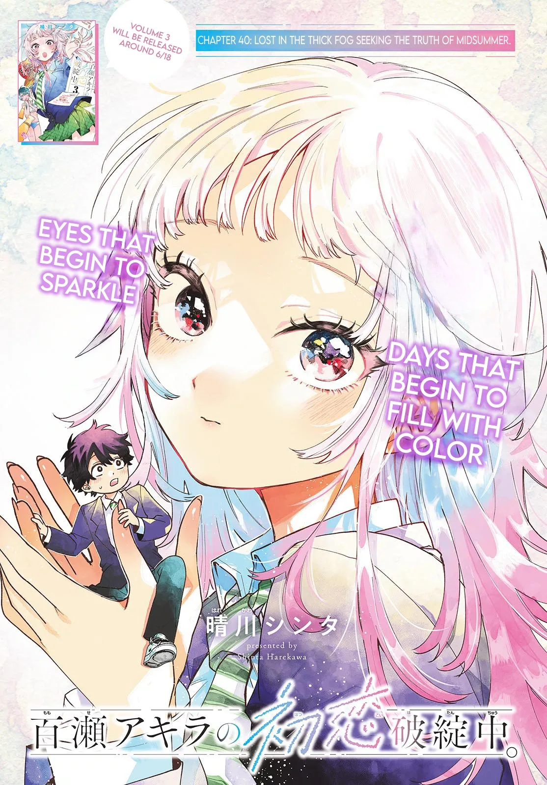 Momose Akira no Hatsukoi Hatan-chuu. Chapter 40 page 2