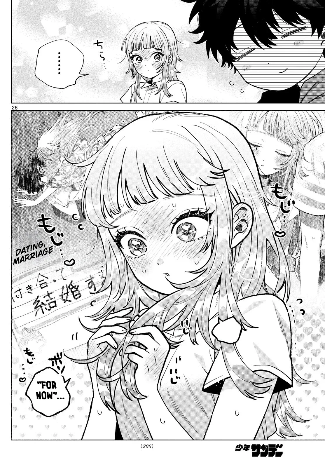 Momose Akira no Hatsukoi Hatan-chuu. Chapter 40 page 27