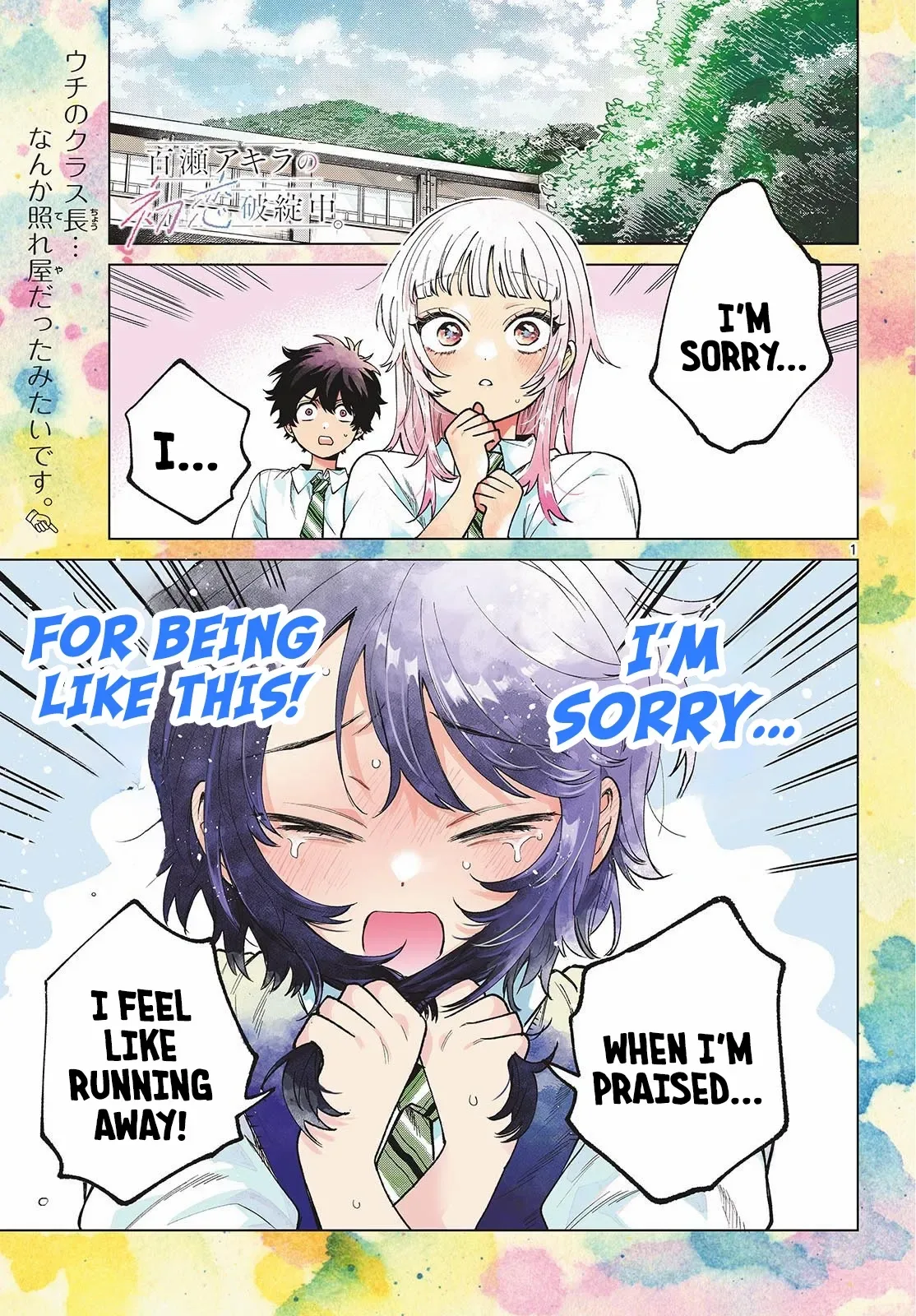 Momose Akira no Hatsukoi Hatan-chuu. Chapter 42 page 4