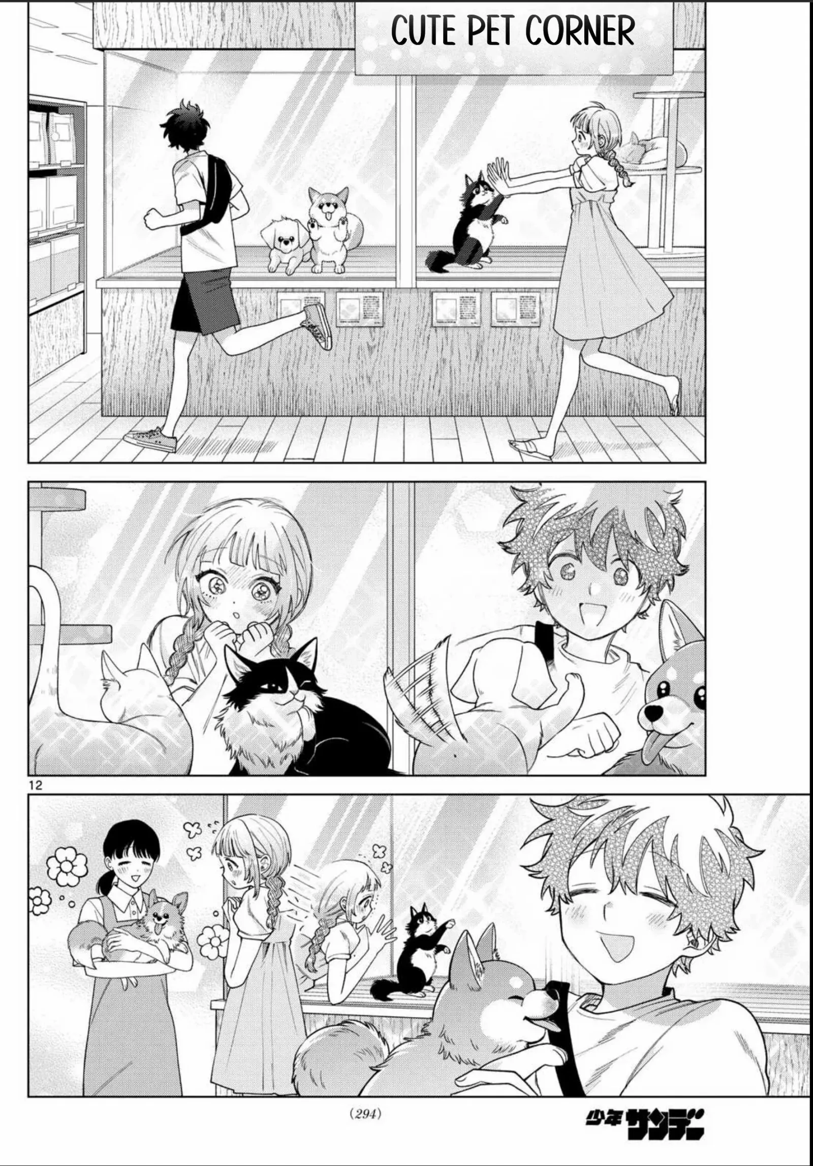 Momose Akira no Hatsukoi Hatan-chuu. Chapter 43 page 14