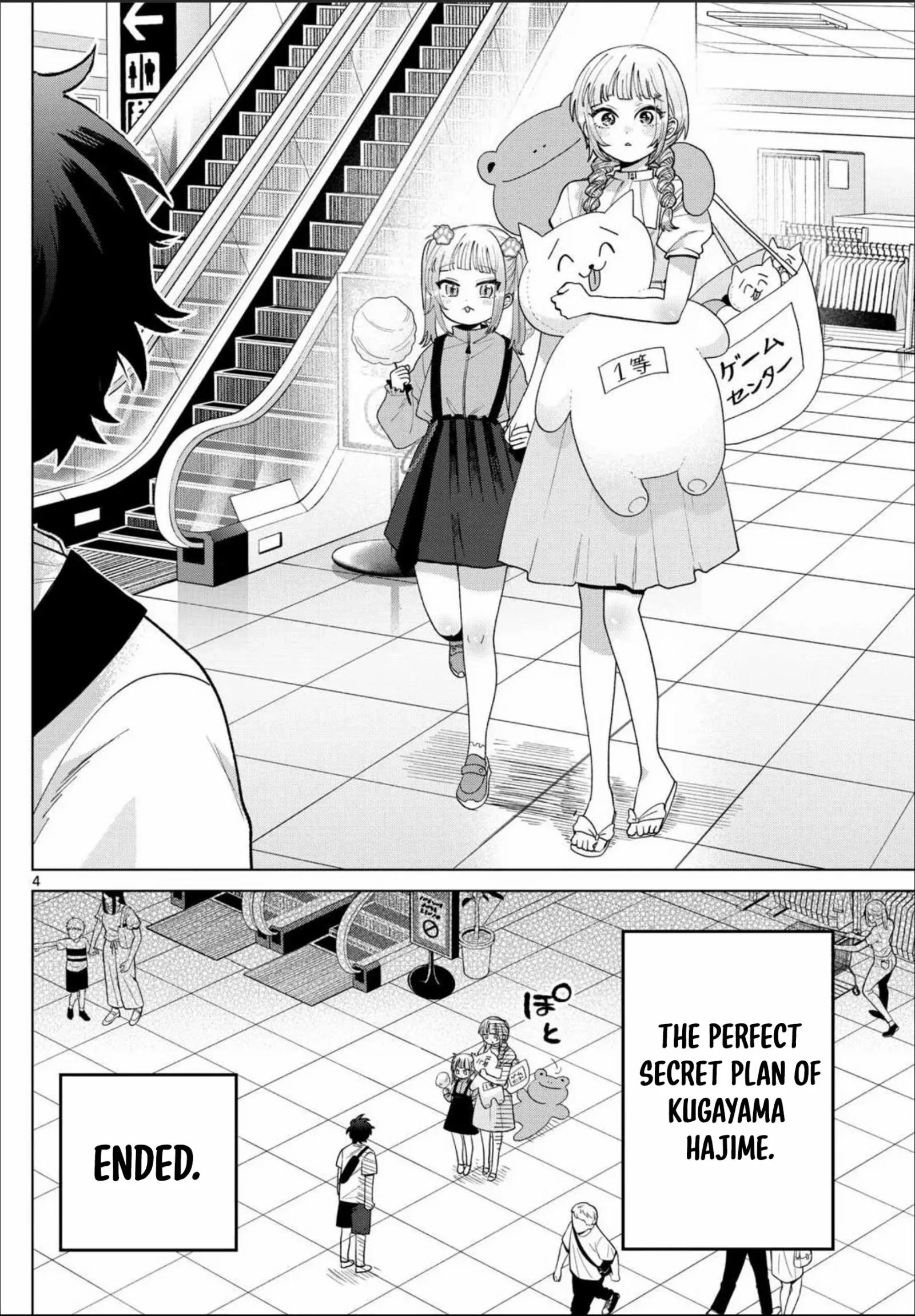 Momose Akira no Hatsukoi Hatan-chuu. Chapter 43 page 6