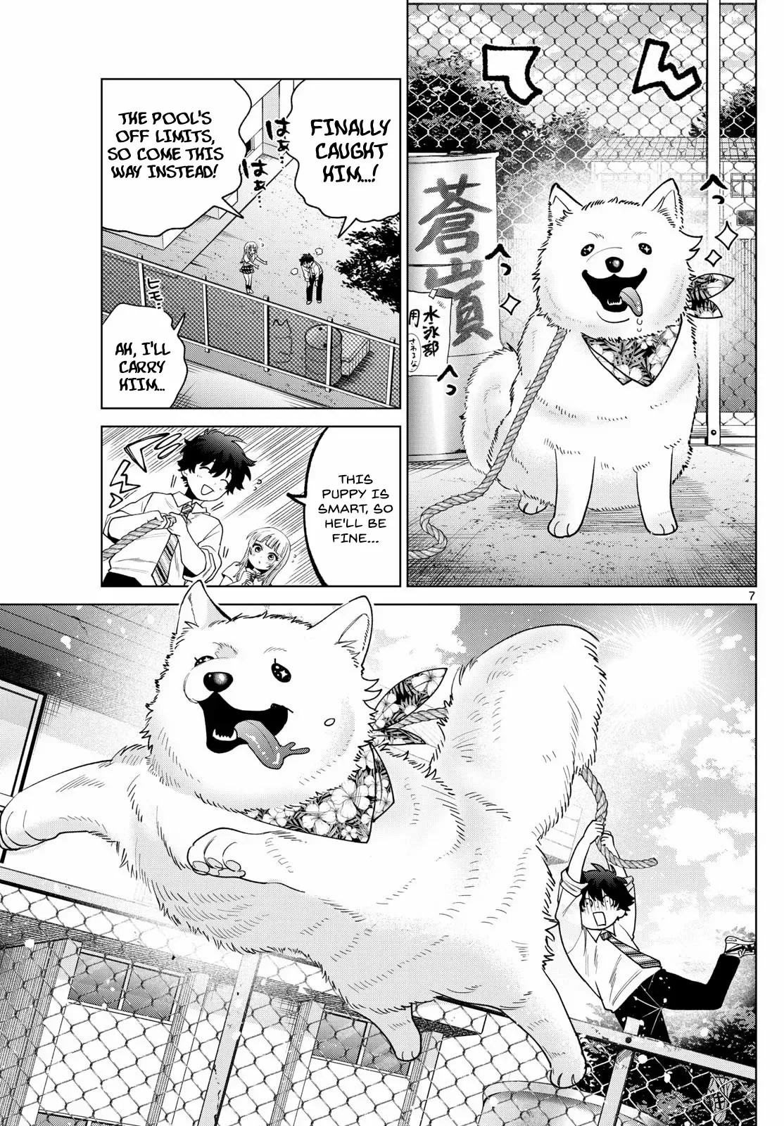 Momose Akira no Hatsukoi Hatan-chuu. Chapter 44 page 10