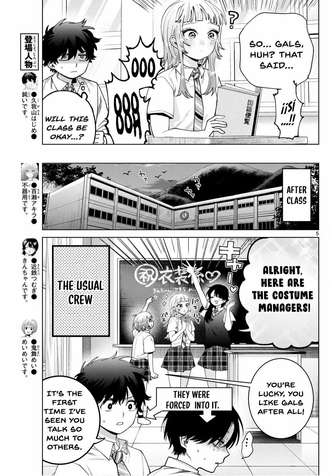 Momose Akira no Hatsukoi Hatan-chuu. Chapter 46 page 6