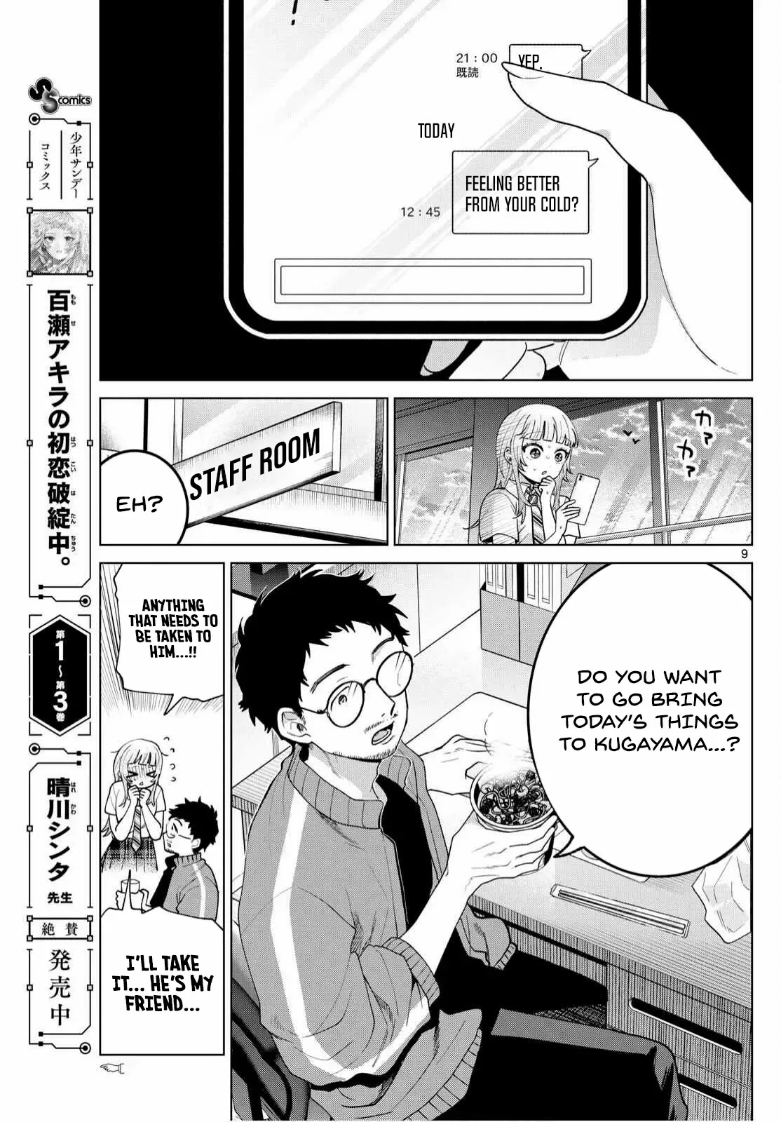Momose Akira no Hatsukoi Hatan-chuu. Chapter 47 page 12
