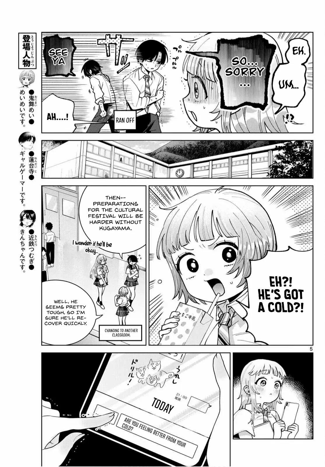 Momose Akira no Hatsukoi Hatan-chuu. Chapter 47 page 8