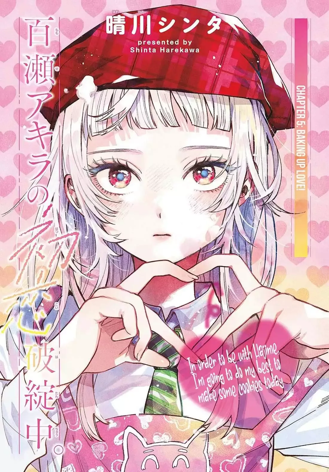 Momose Akira no Hatsukoi Hatan-chuu. Chapter 5 page 1