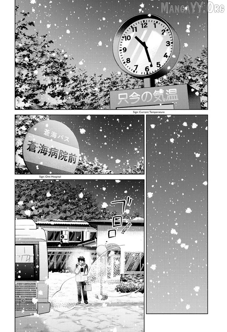Momose Akira no Hatsukoi Hatan-chuu. Chapter 74 page 3