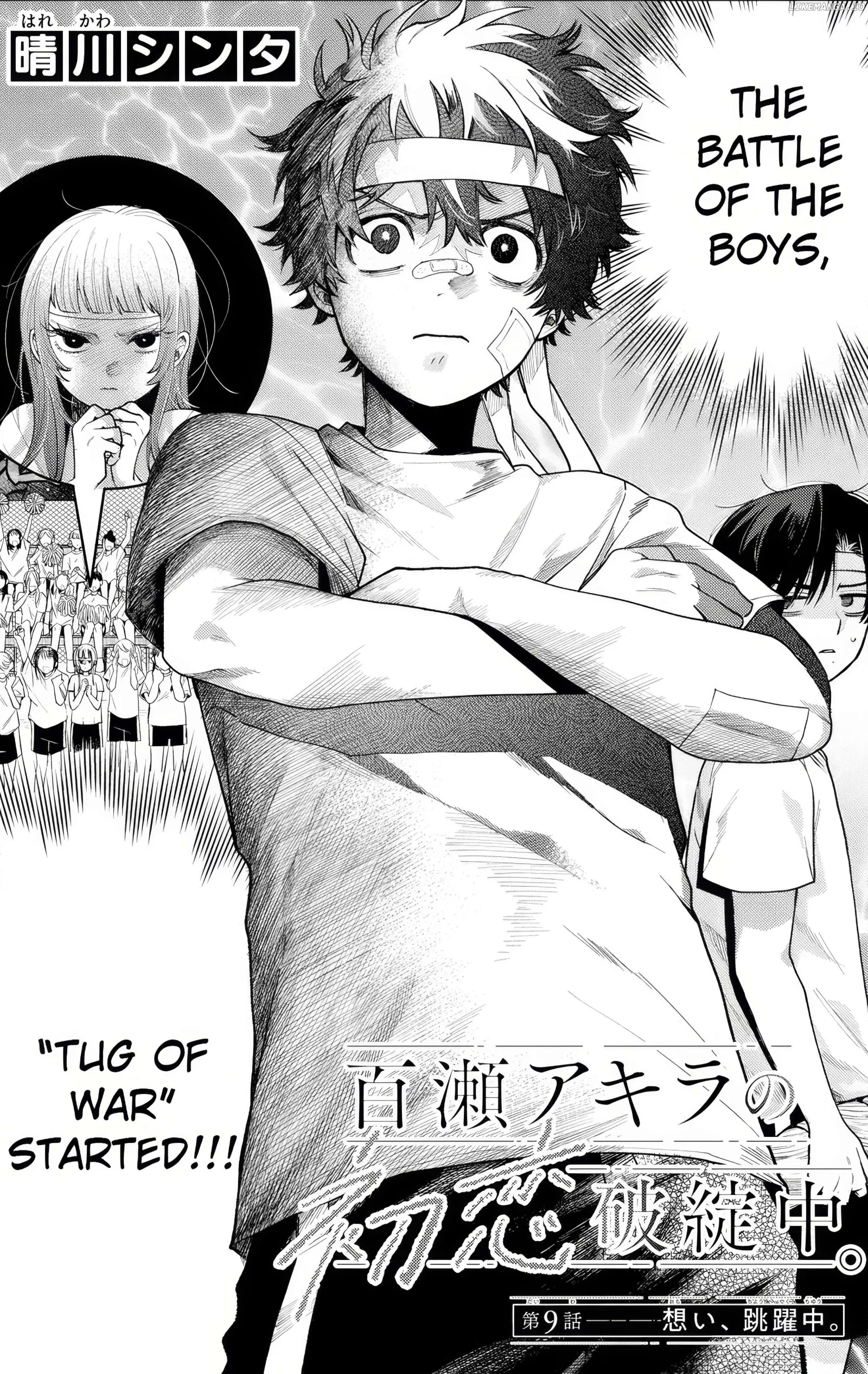 Momose Akira no Hatsukoi Hatan-chuu. Chapter 9 page 1