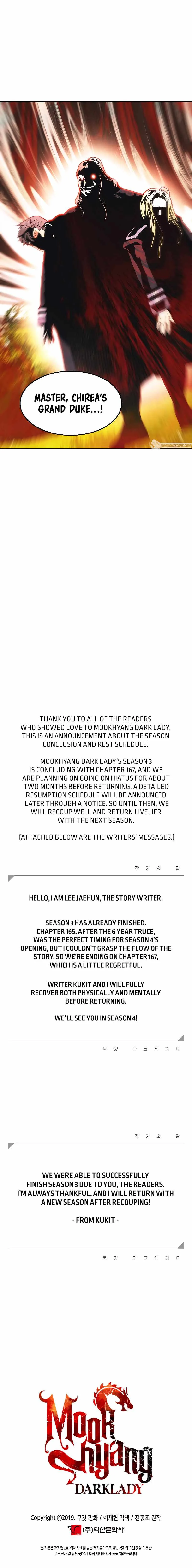 MookHyang - Dark Lady Chapter 167 page 9