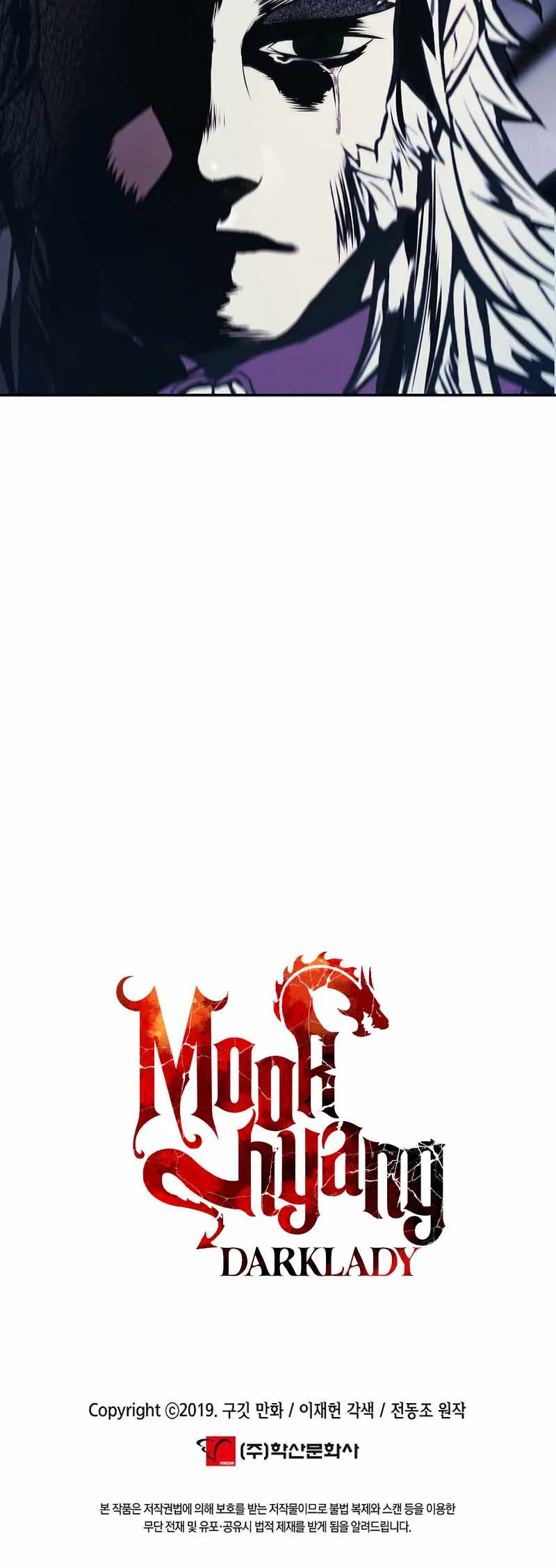MookHyang - Dark Lady Chapter 218 page 57