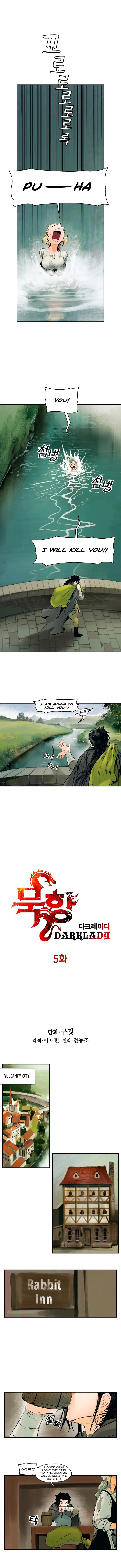 MookHyang - Dark Lady Chapter 5 page 3