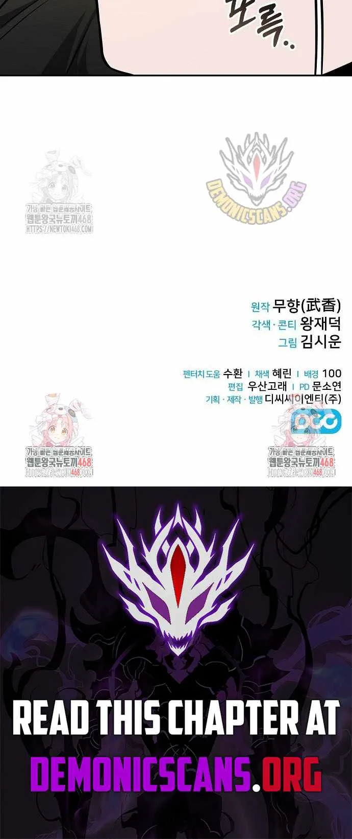 Mount Hua Sect's Genius Phantom Swordsman Chapter 47 page 13