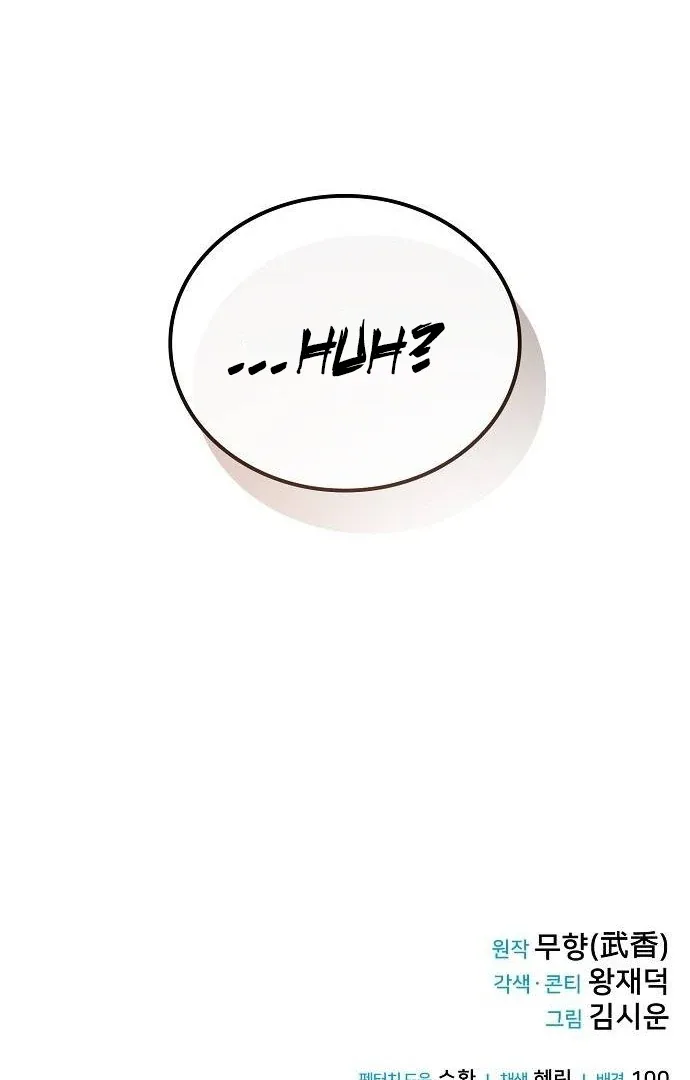 Mount Hua Sect’s Genius Phantom Swordsman Chapter 35 page 129