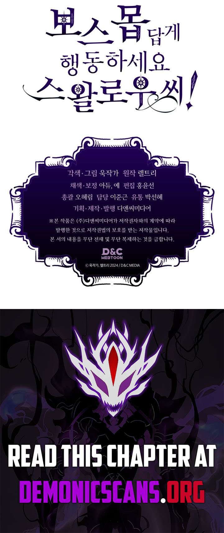 Mr Devourer, Please Act Like a Final Boss Chapter 105 page 13
