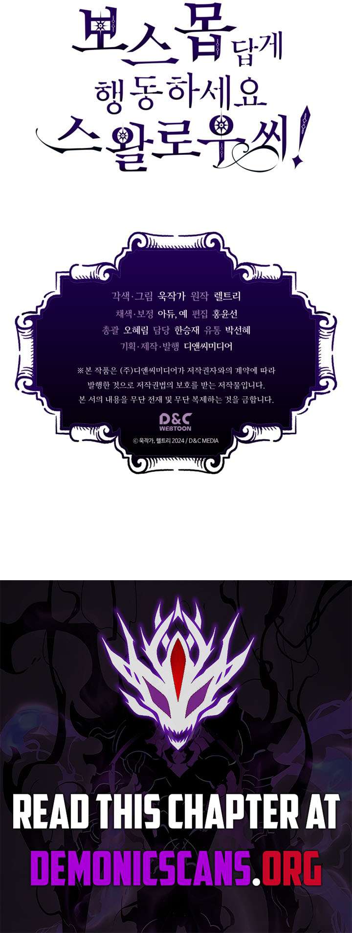 Mr Devourer, Please Act Like a Final Boss Chapter 114 page 12