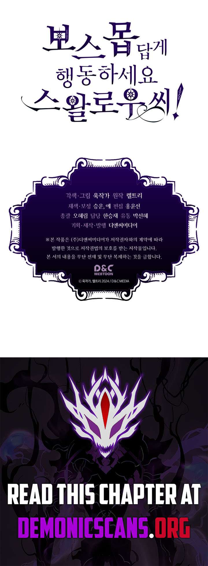 Mr Devourer, Please Act Like a Final Boss Chapter 119 page 10