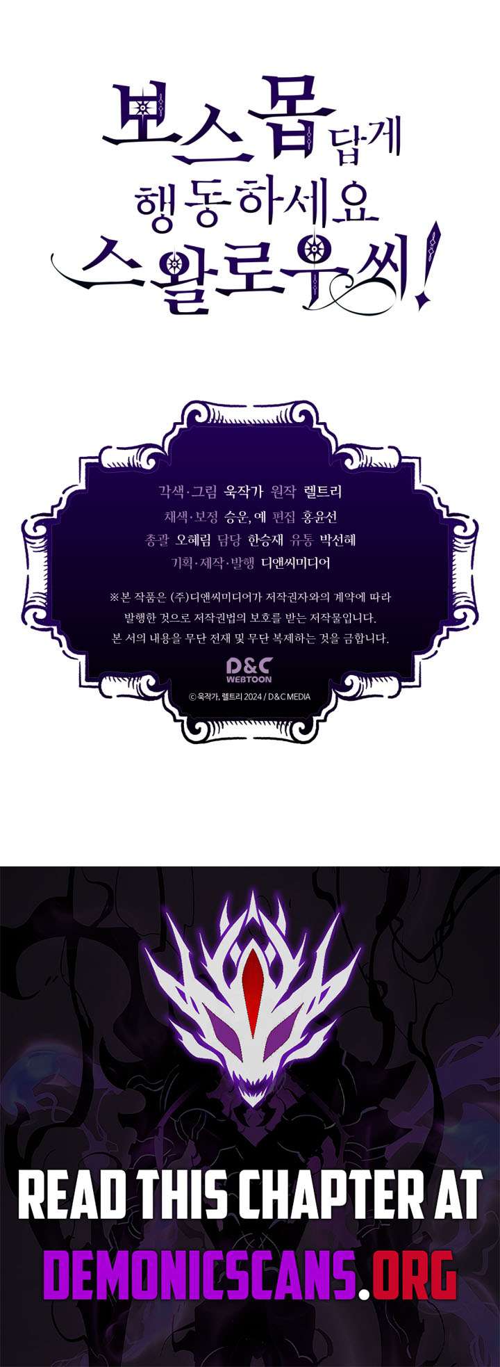 Mr Devourer, Please Act Like a Final Boss Chapter 120 page 12