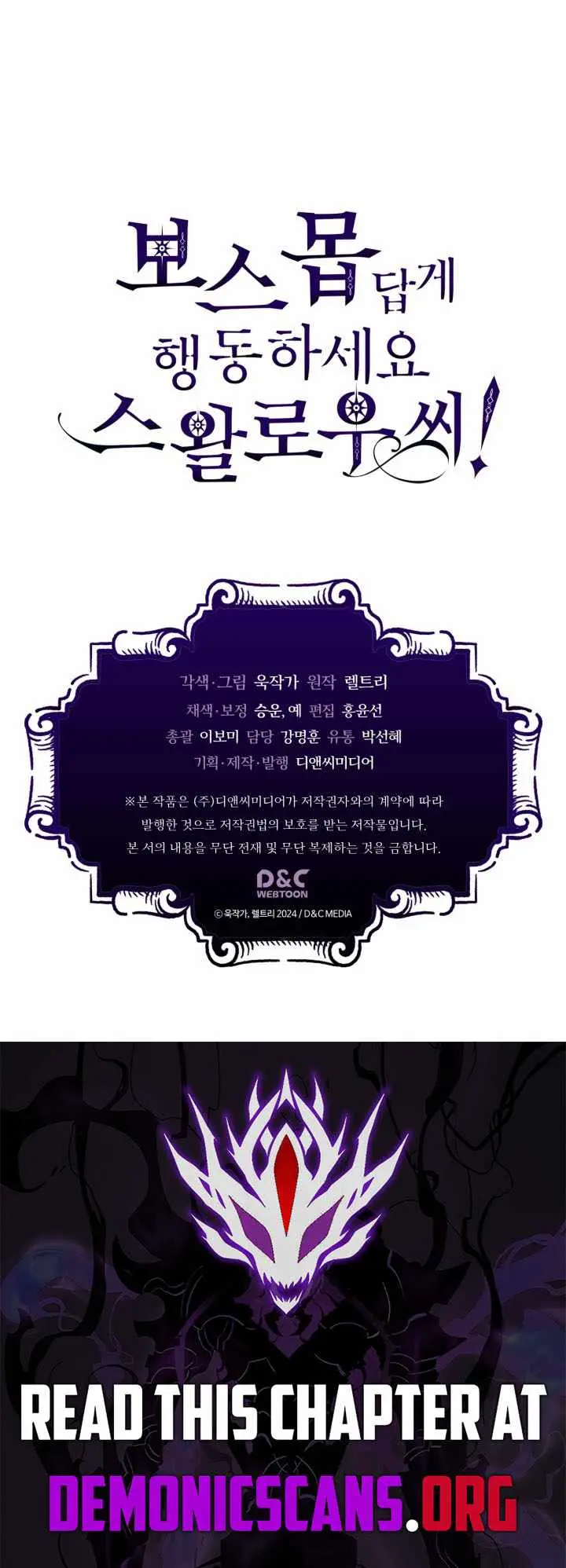Mr Devourer, Please Act Like a Final Boss Chapter 133 page 10