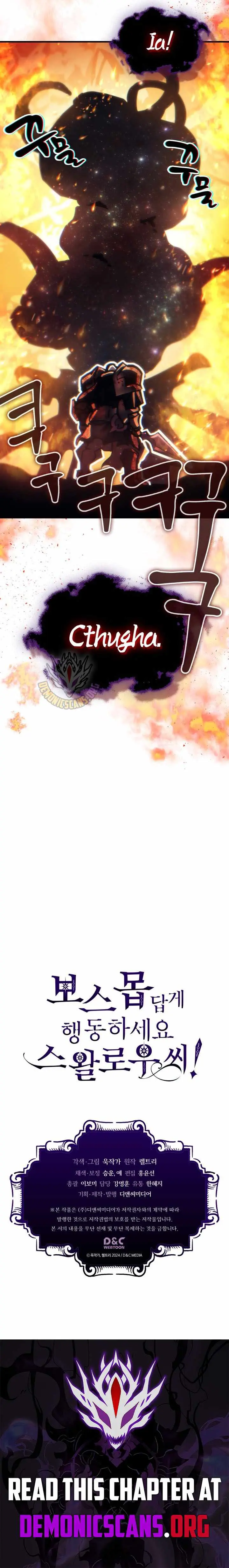 Mr Devourer, Please Act Like a Final Boss Chapter 138 page 10
