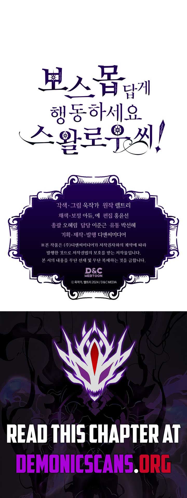 Mr Devourer, Please Act Like a Final Boss Chapter 83 page 13