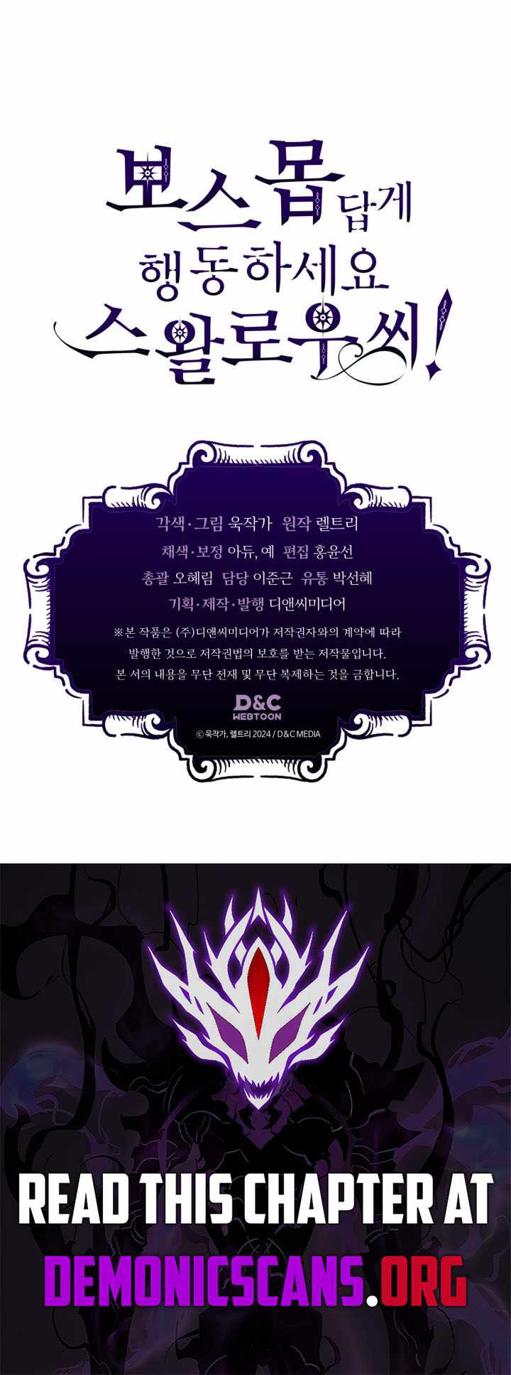 Mr Devourer, Please Act Like a Final Boss Chapter 93 page 11