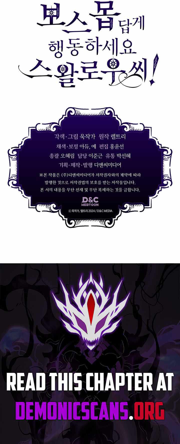 Mr Devourer, Please Act Like a Final Boss Chapter 98 page 11
