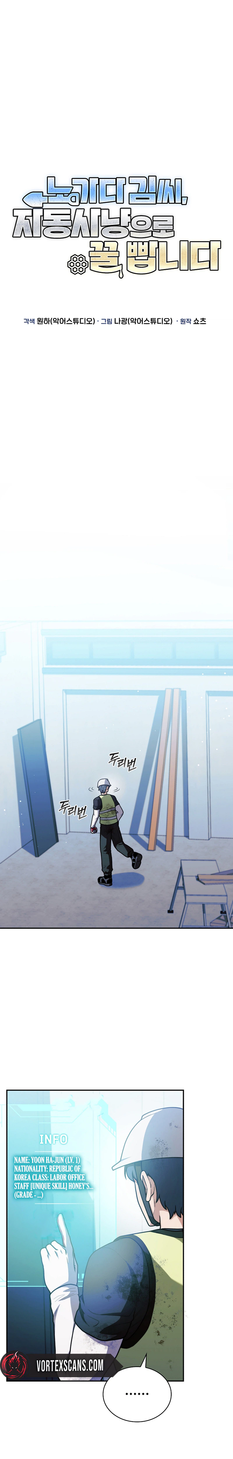 Mr. Kim Strikes It Rich with Auto-Hunting Chapter 1 page 9
