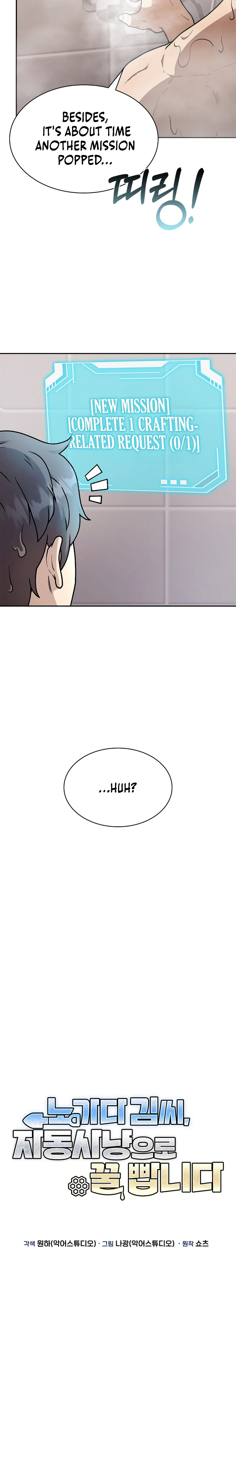 Mr. Kim Strikes It Rich with Auto-Hunting Chapter 11 page 17
