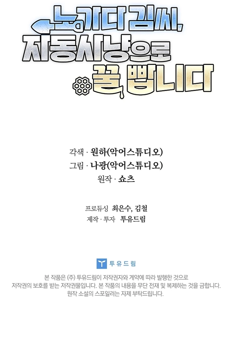 Mr. Kim Strikes It Rich with Auto-Hunting Chapter 6 page 34