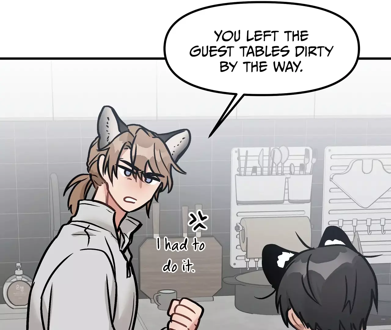 Mr. Tiger, Thank you for the meal Chapter 3 page 43