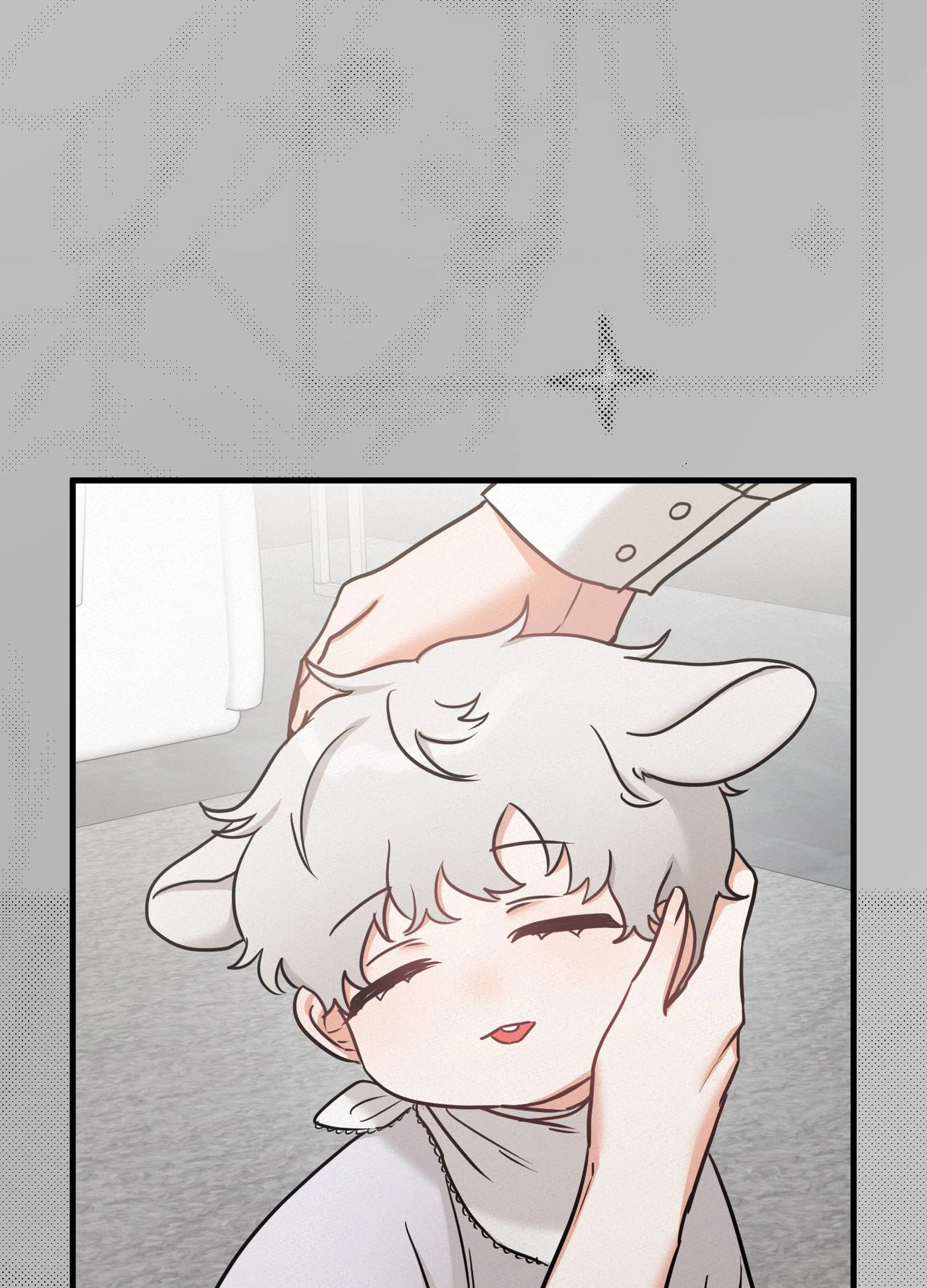 Mr. Tiger, Thank you for the meal Chapter 46 page 30