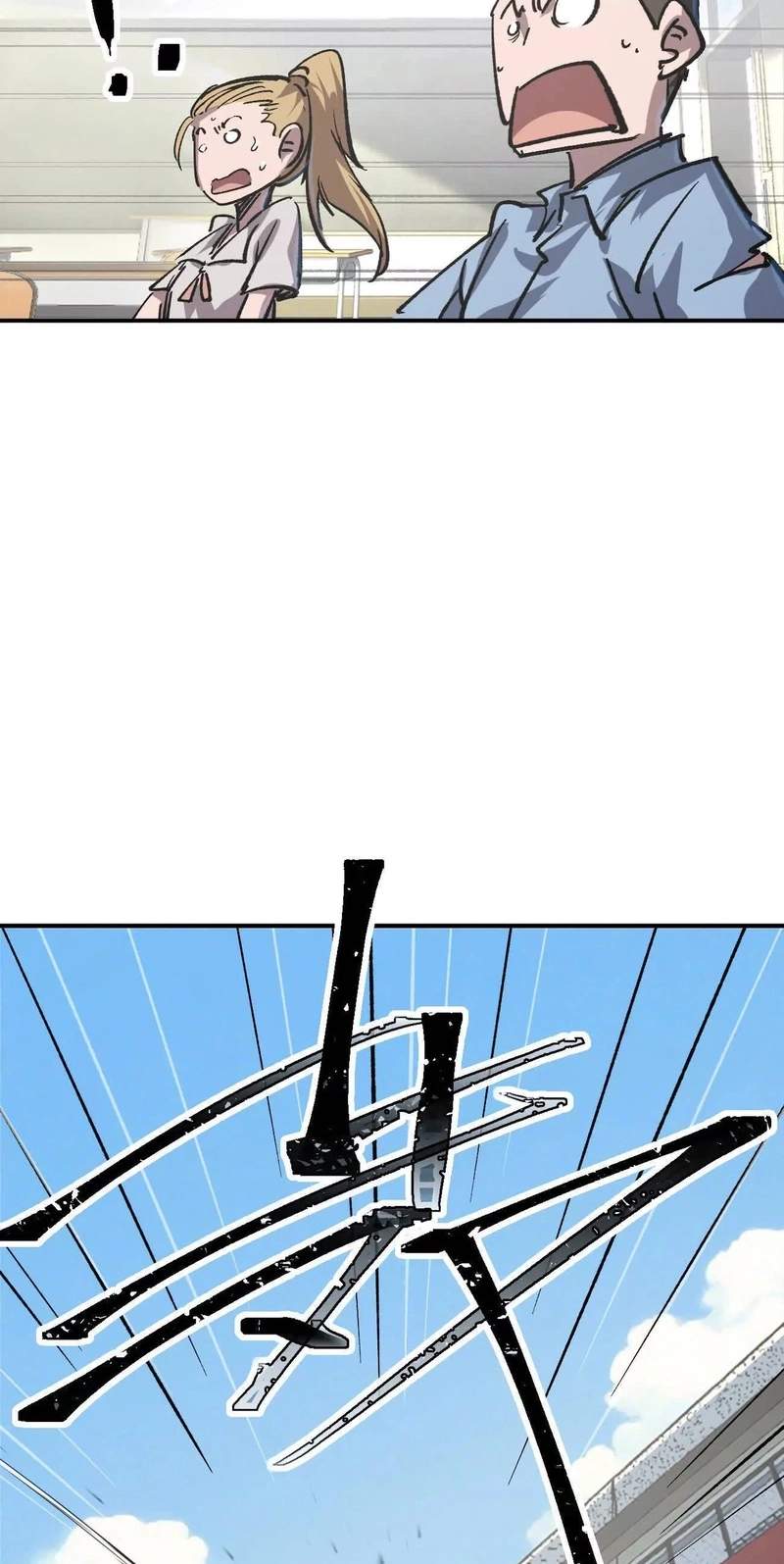 Mr. Zombie Chapter 195.5 page 42