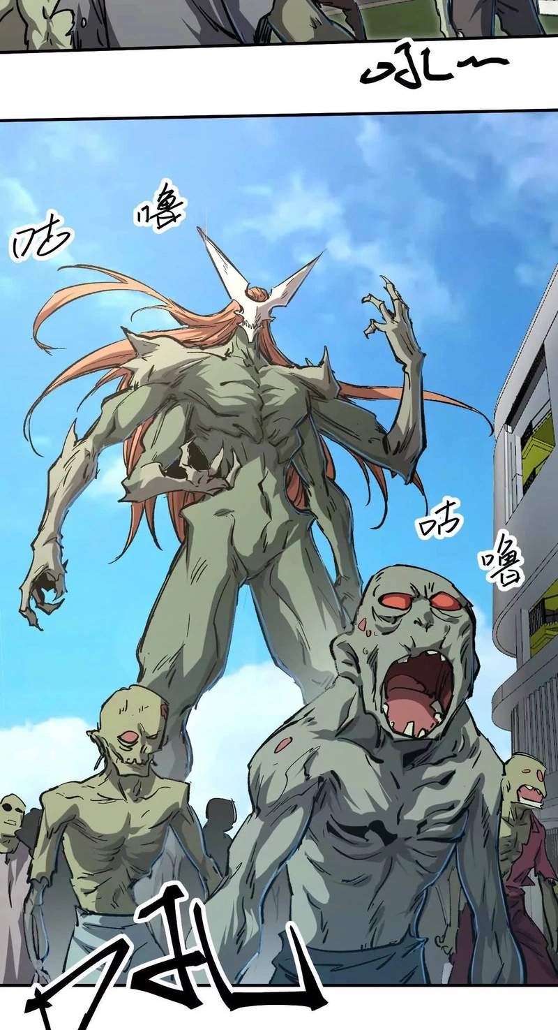 Mr. Zombie Chapter 195.7 page 43